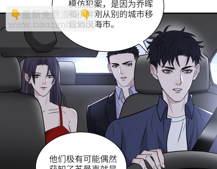 在黑暗中 - 第二季第18話 你們關係很好嗎(1/3) - 8