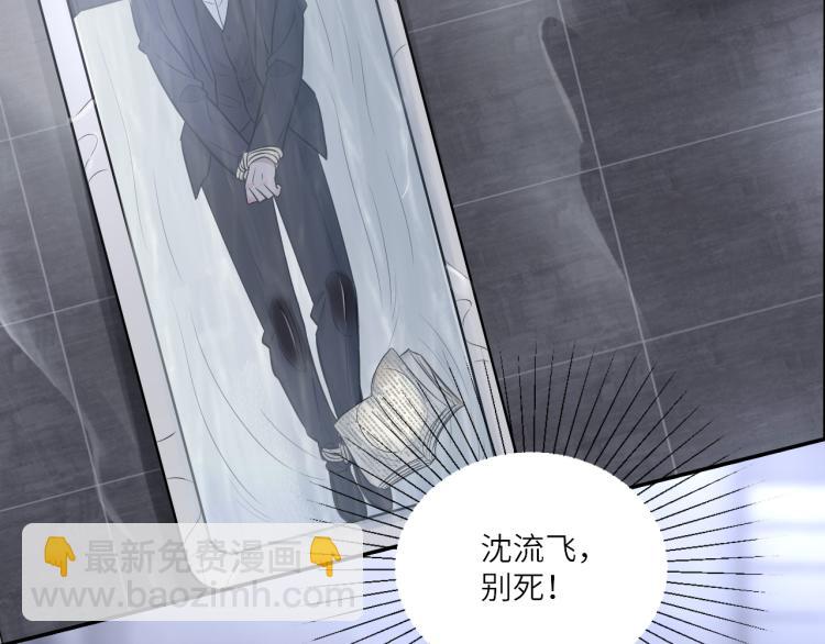 在黑暗中 - 第二季第20話 記得要記得(1/3) - 3