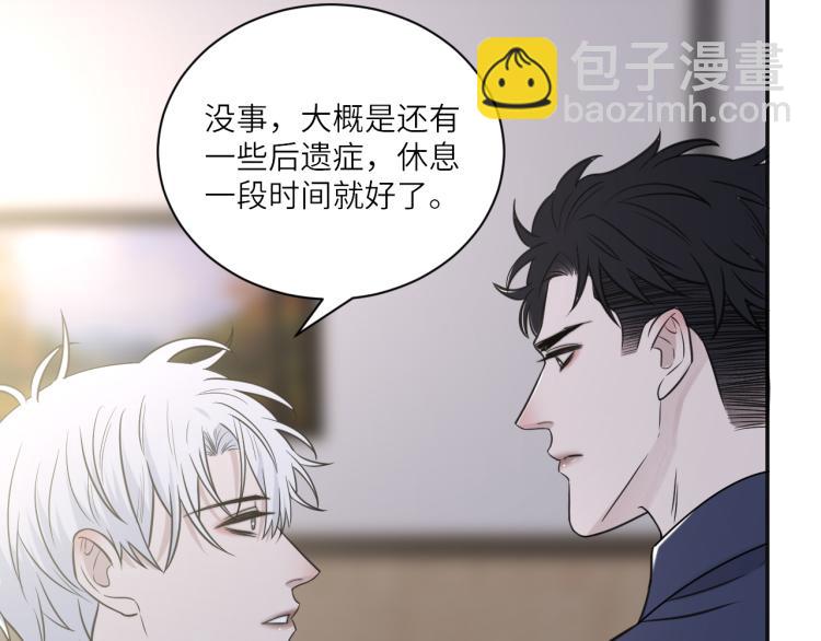 在黑暗中 - 第二季第20話 記得要記得(2/3) - 7