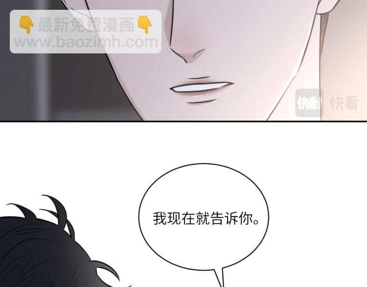 在黑暗中 - 第二季第20話 記得要記得(2/3) - 4