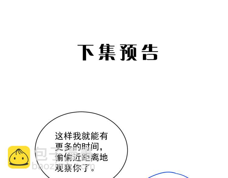 在黑暗中 - 第二季第20話 記得要記得(2/3) - 4