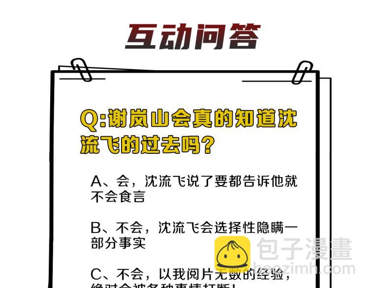 在黑暗中 - 第二季第20話 記得要記得(2/3) - 4