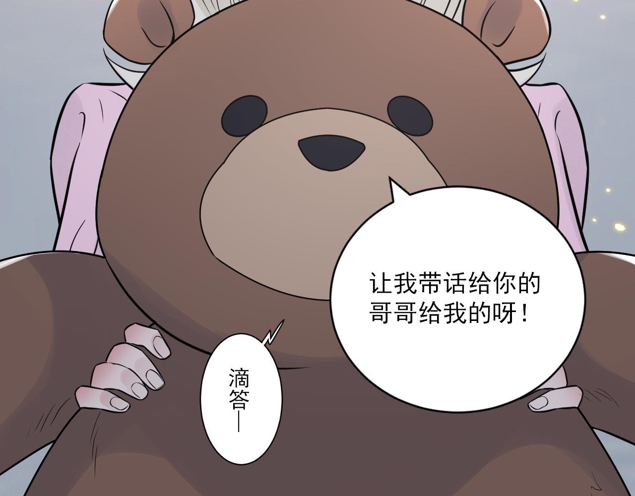 在黑暗中 - 第二季第22話 好久不見(1/2) - 5