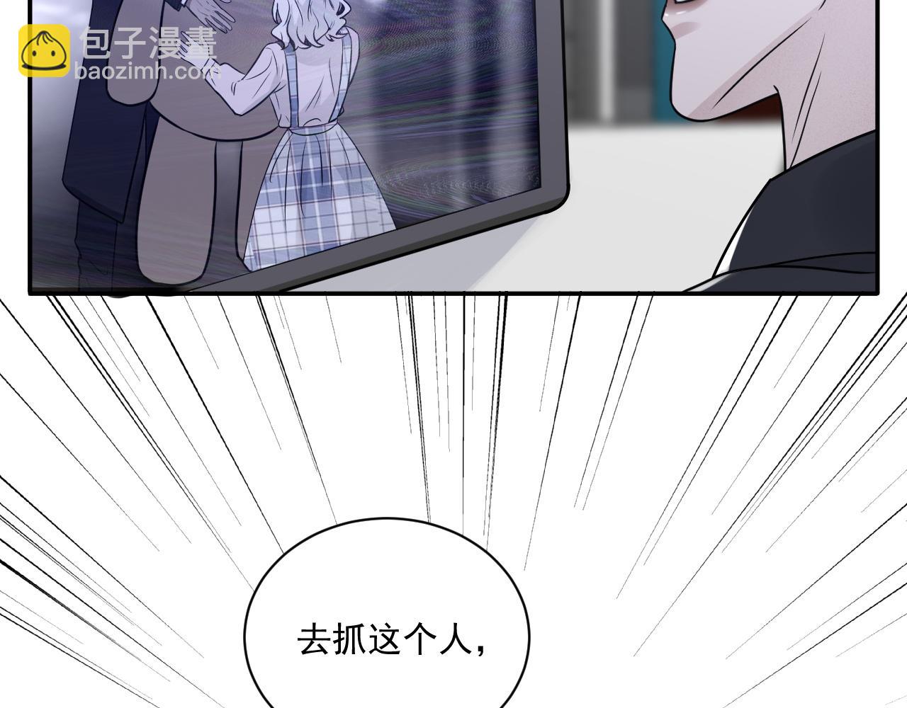 在黑暗中 - 第二季第22話 好久不見(1/2) - 8