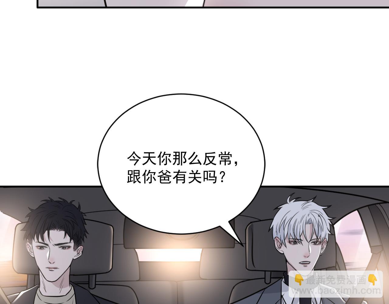 在黑暗中 - 第二季第22話 好久不見(2/2) - 4