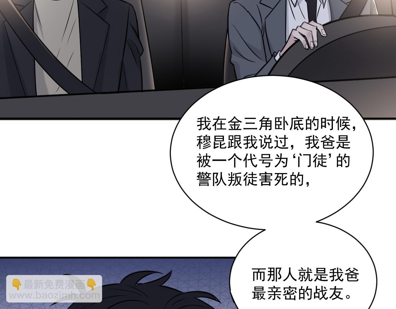 在黑暗中 - 第二季第22話 好久不見(2/2) - 5