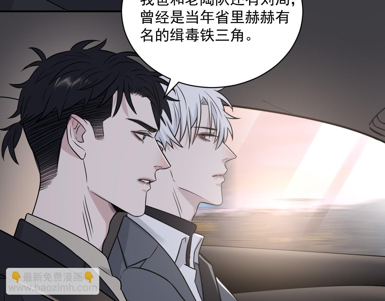 在黑暗中 - 第二季第22話 好久不見(2/2) - 7