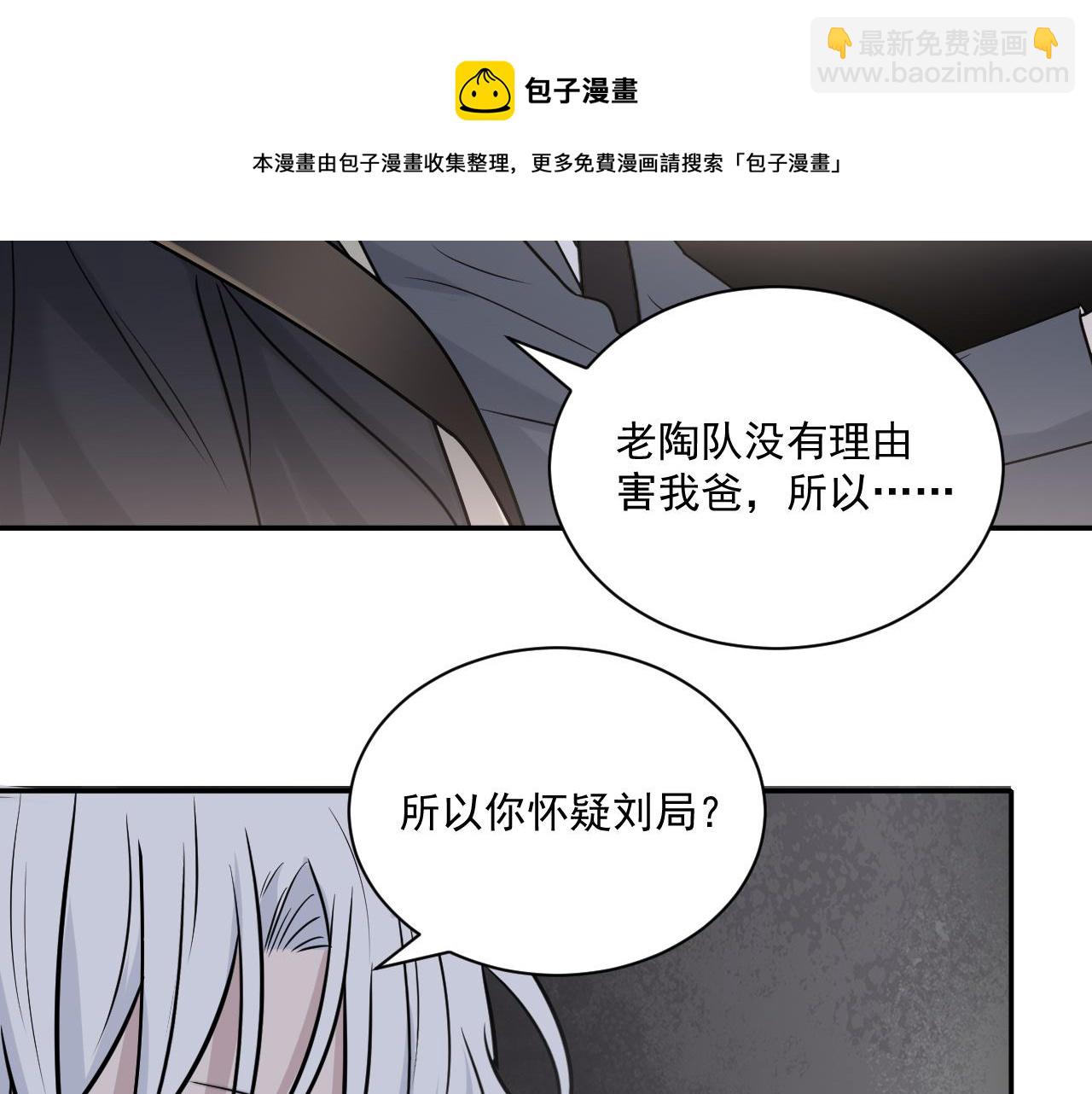 在黑暗中 - 第二季第22話 好久不見(2/2) - 1