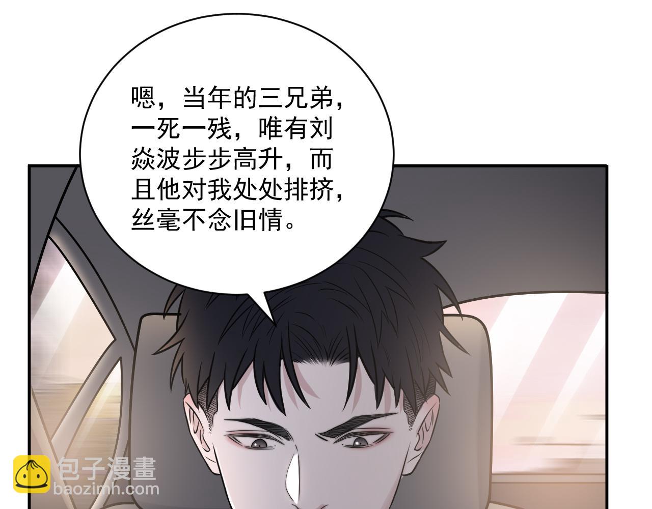 在黑暗中 - 第二季第22話 好久不見(2/2) - 3