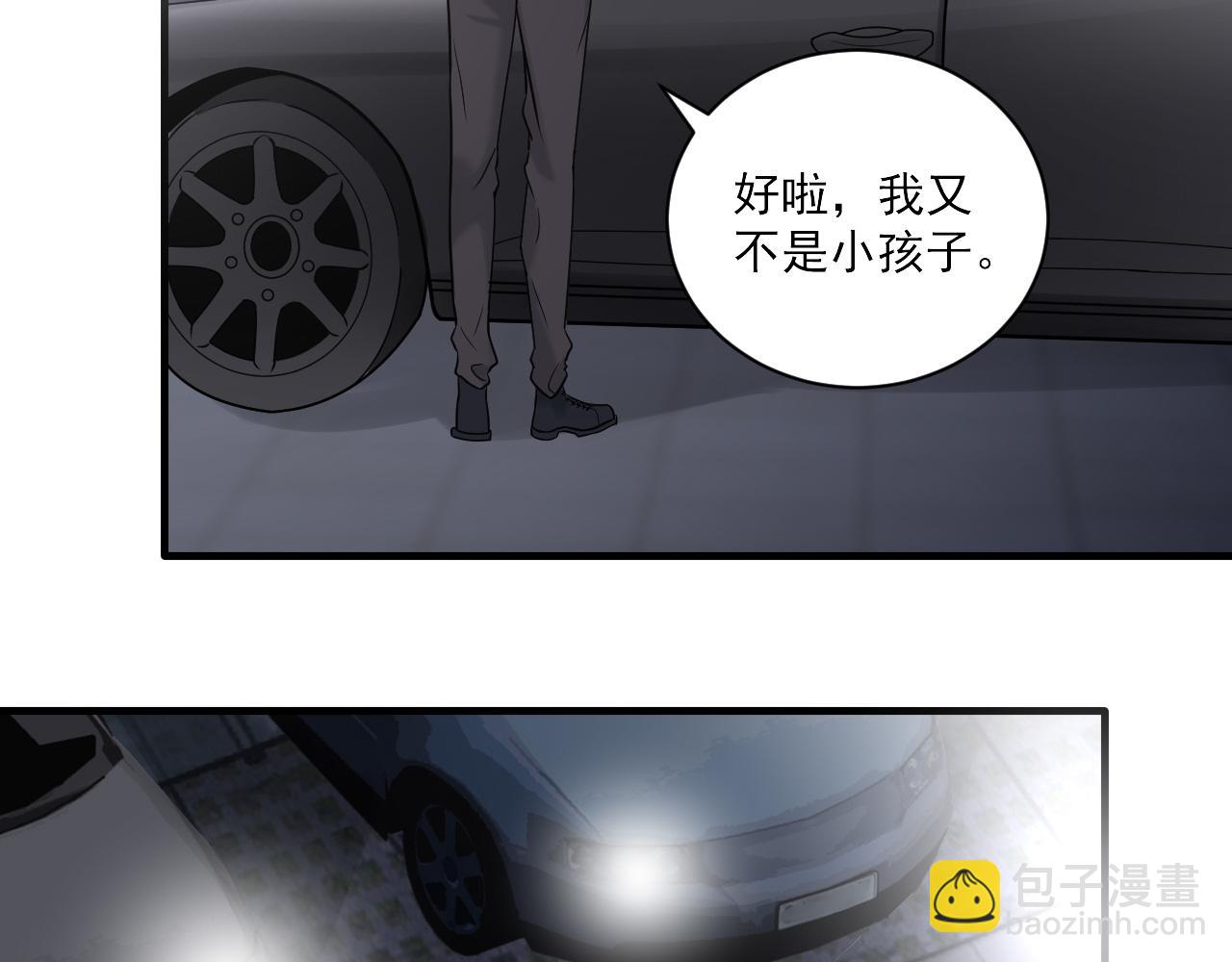 在黑暗中 - 第二季第22話 好久不見(2/2) - 2