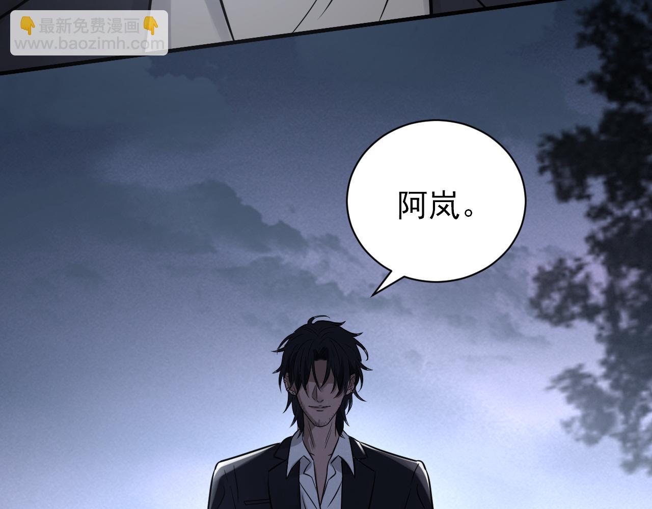 在黑暗中 - 第二季第22話 好久不見(2/2) - 6