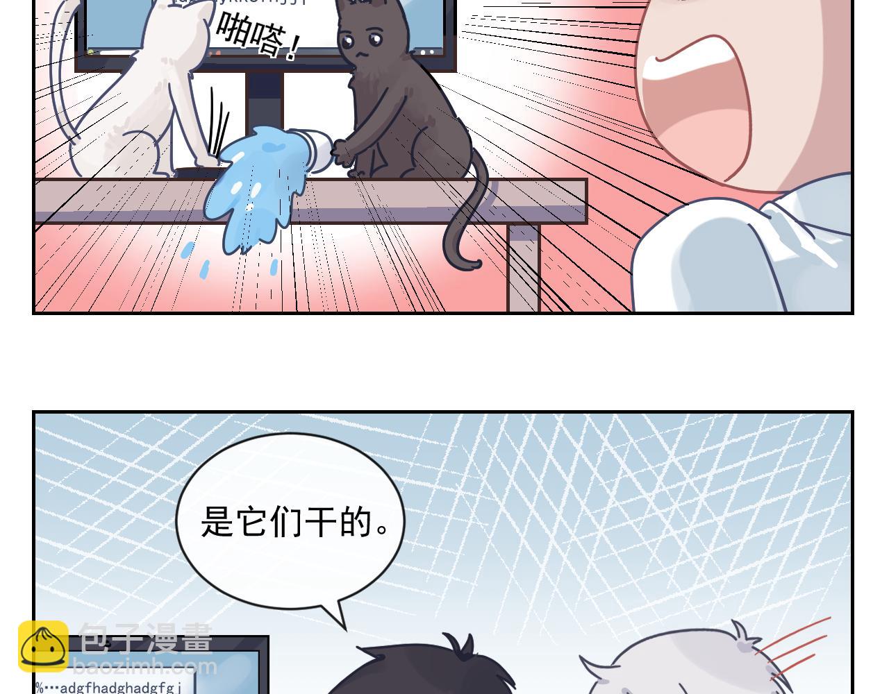 在黑暗中 - 第二季第22話 好久不見(2/2) - 3