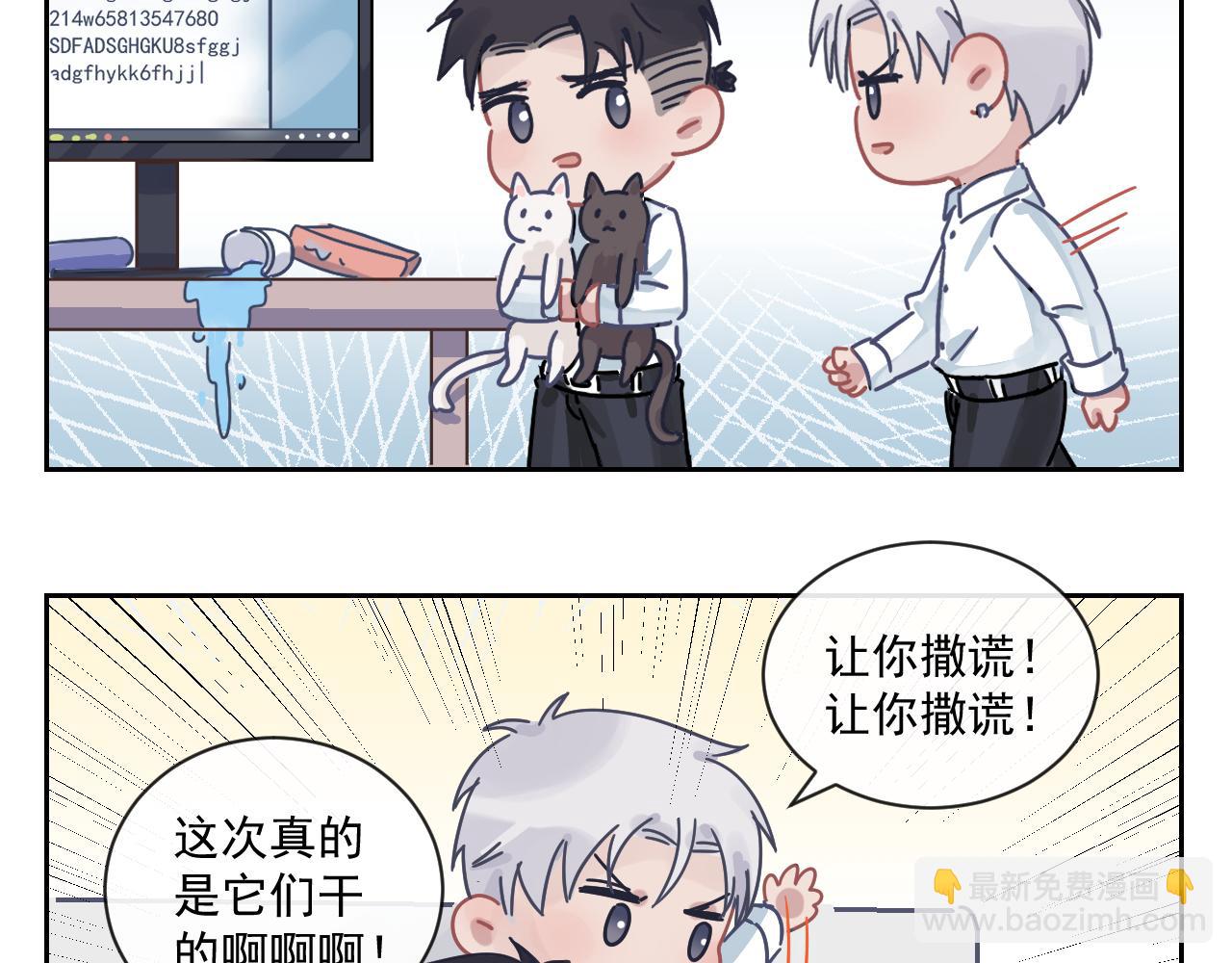 在黑暗中 - 第二季第22話 好久不見(2/2) - 4