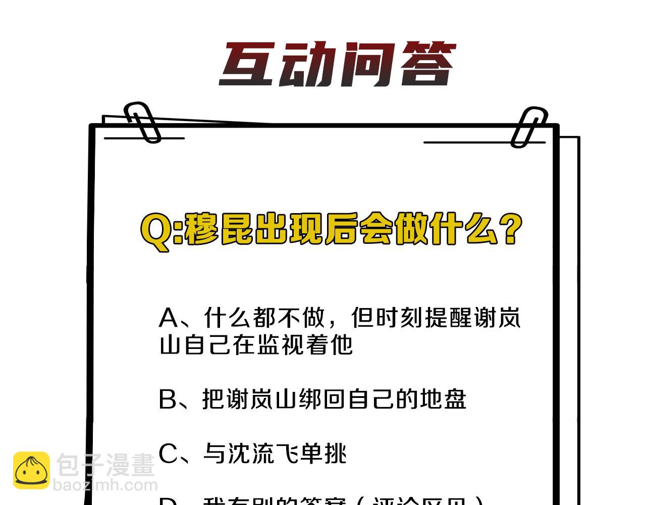 在黑暗中 - 第二季第22話 好久不見(2/2) - 2