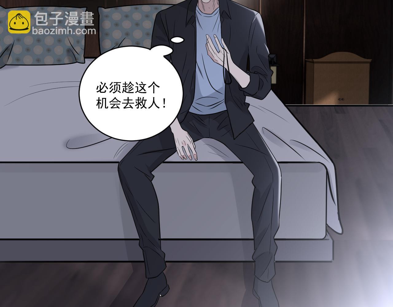 在黑暗中 - 第二季第24話 絕望中的希望(1/3) - 8