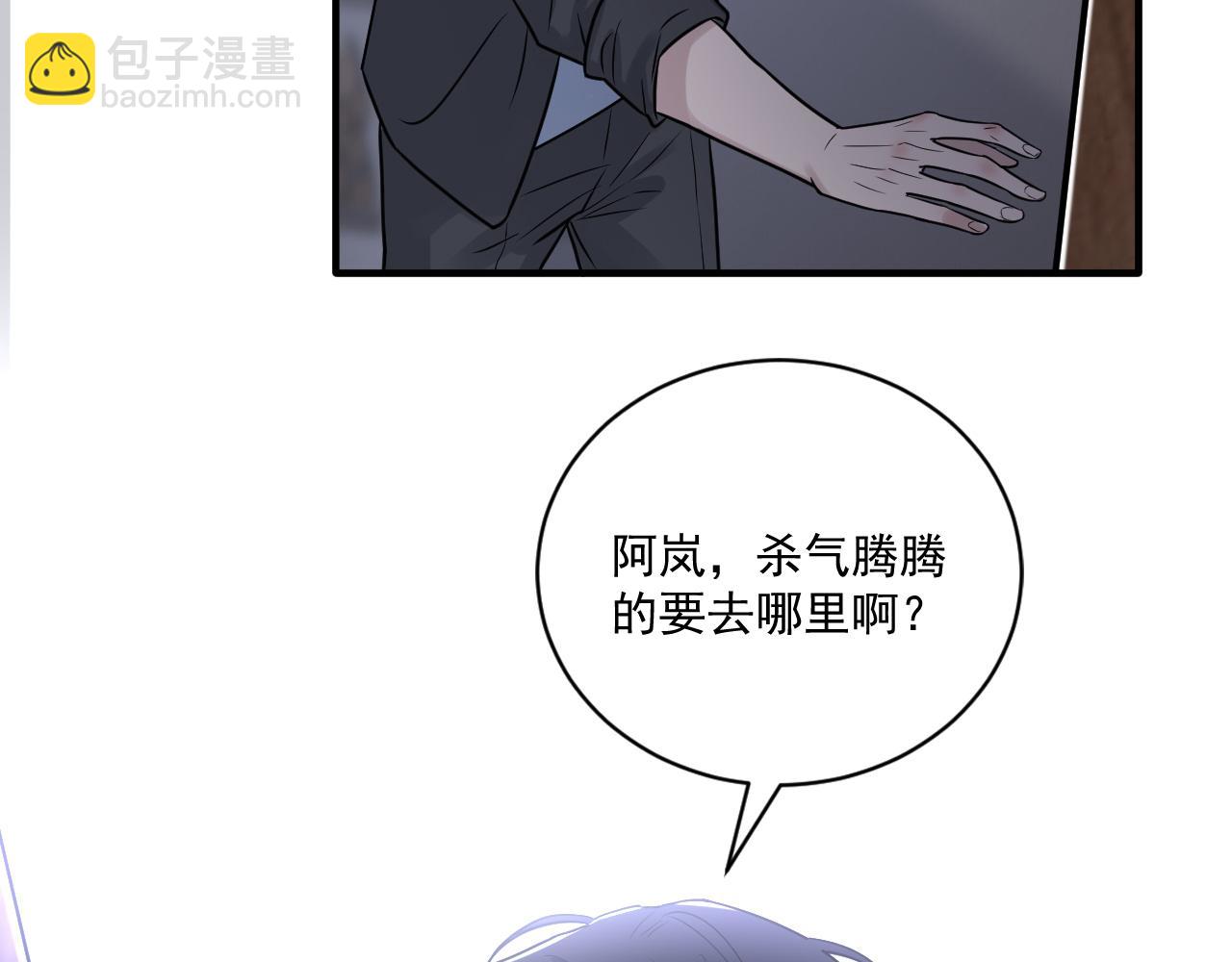 在黑暗中 - 第二季第24話 絕望中的希望(1/3) - 3