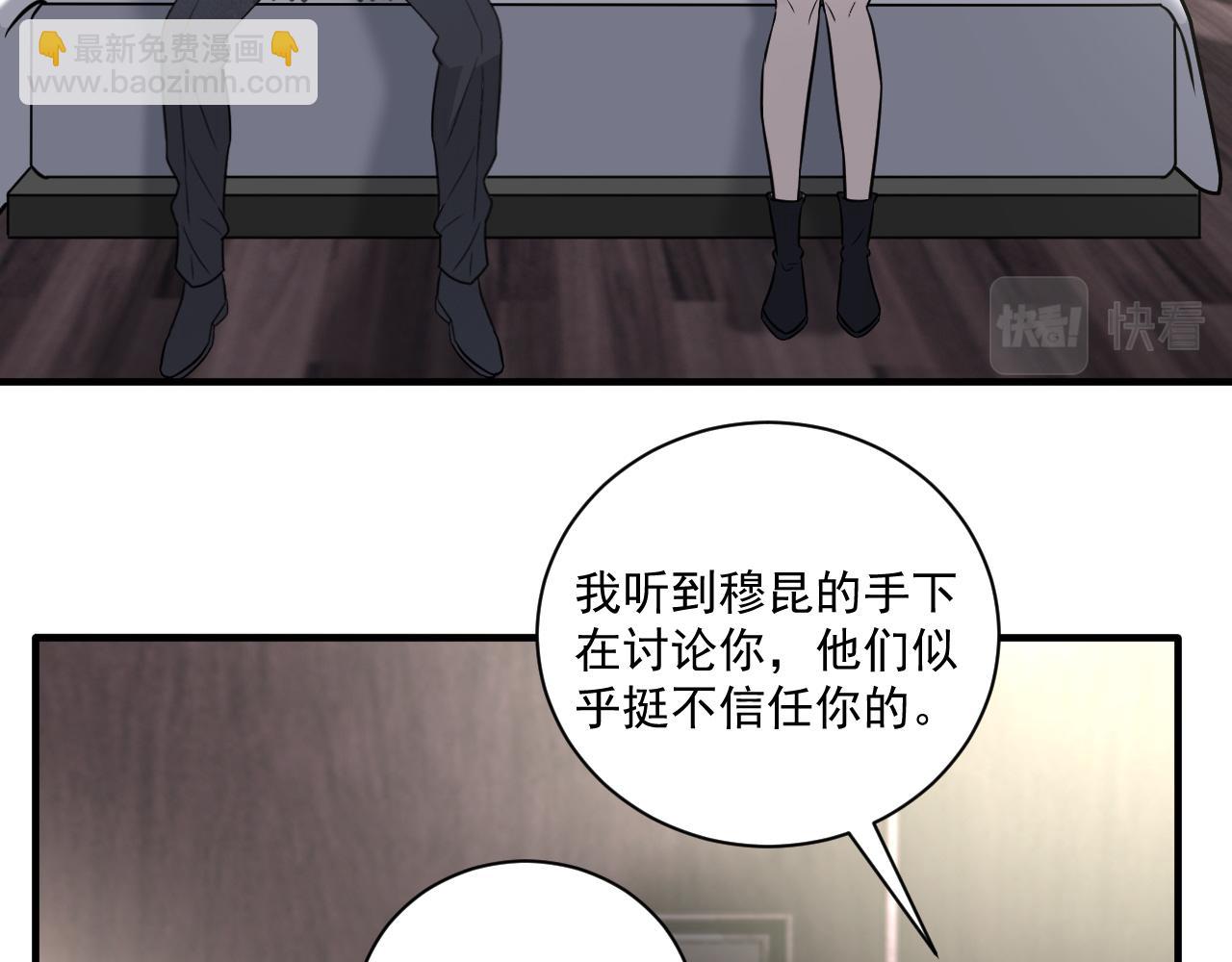 在黑暗中 - 第二季第24話 絕望中的希望(1/3) - 1