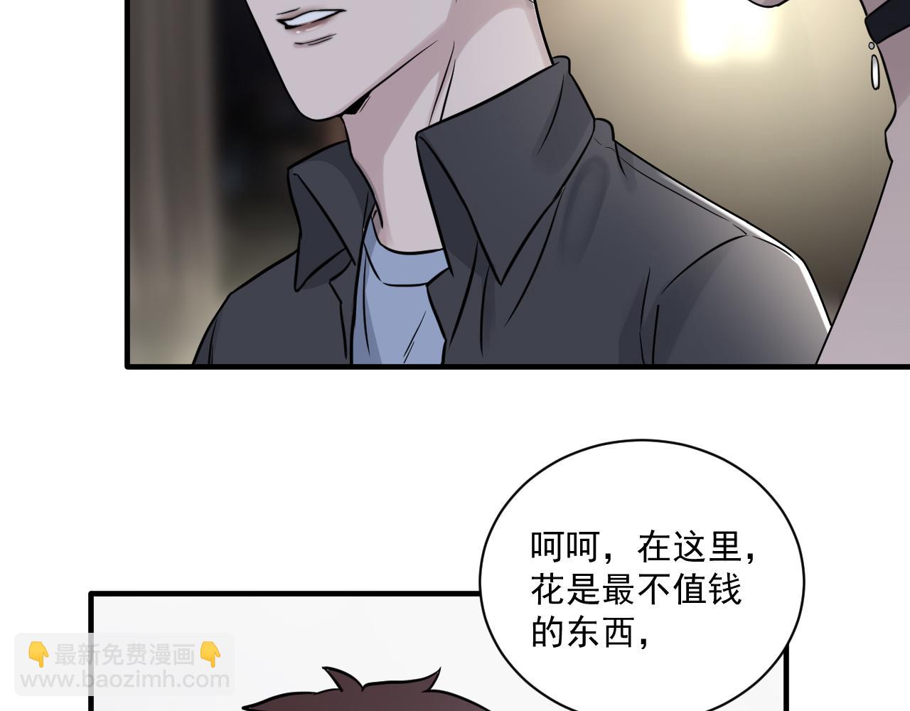 在黑暗中 - 第二季第24話 絕望中的希望(1/3) - 4