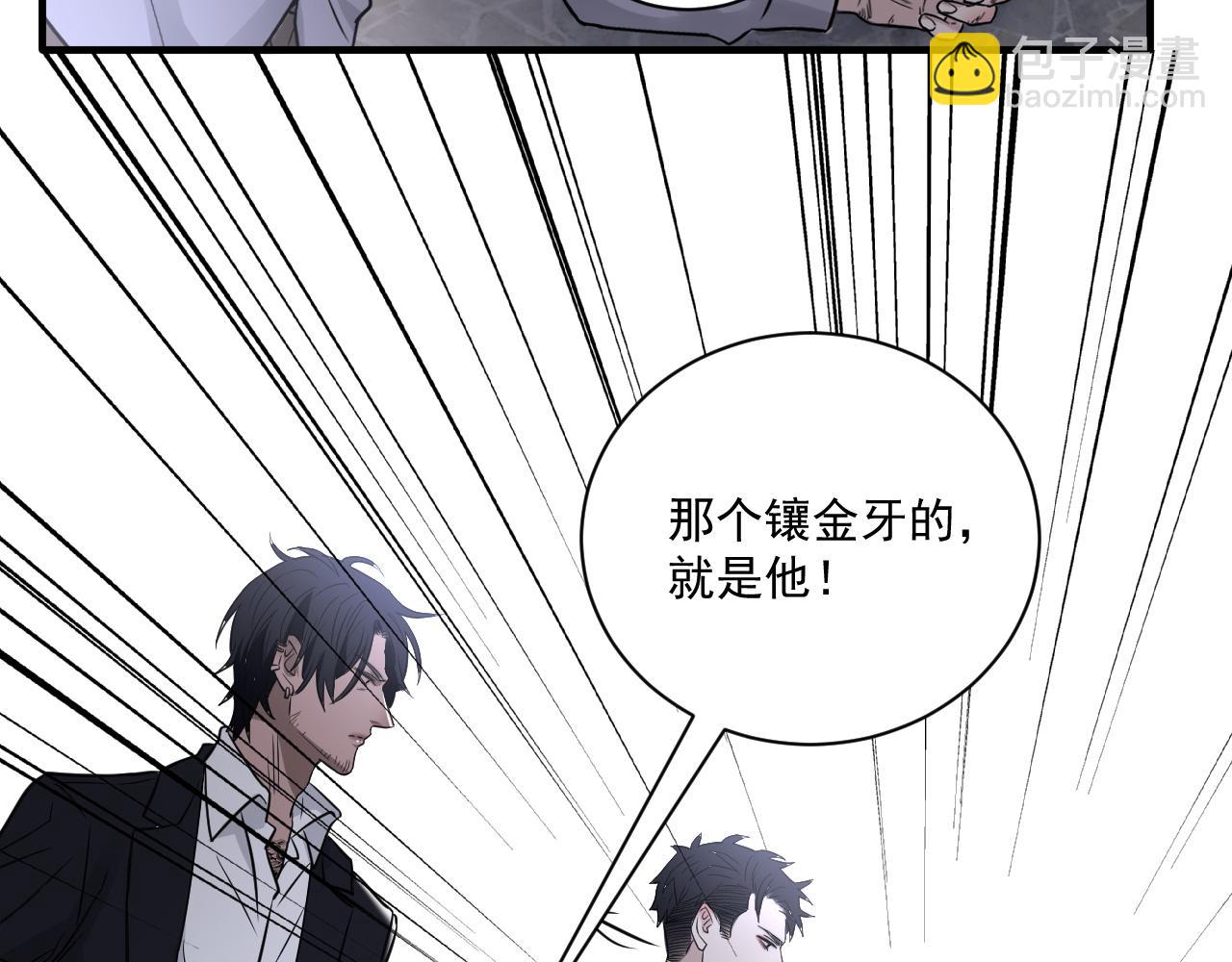 在黑暗中 - 第二季第24話 絕望中的希望(1/3) - 5