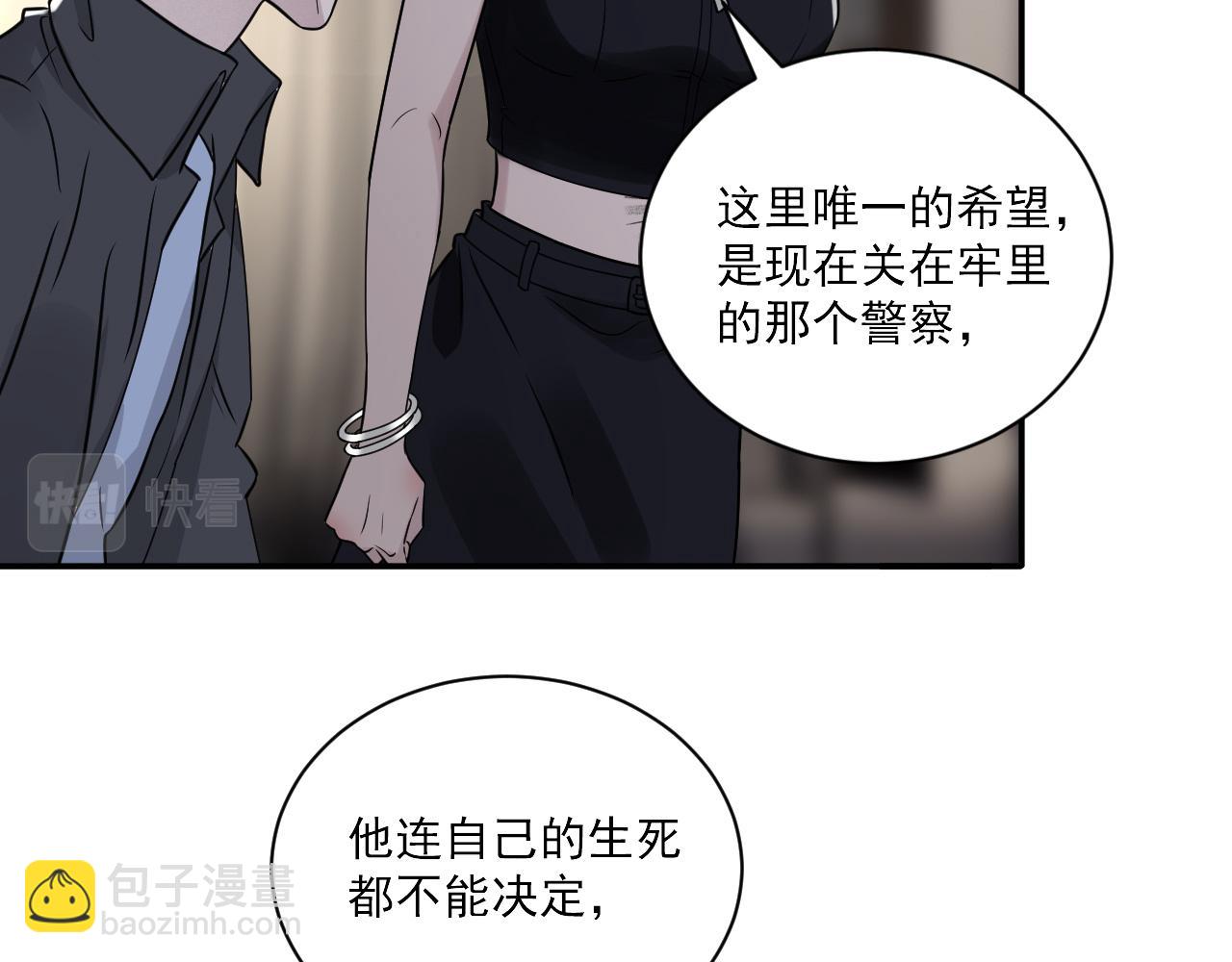 在黑暗中 - 第二季第24話 絕望中的希望(2/3) - 6