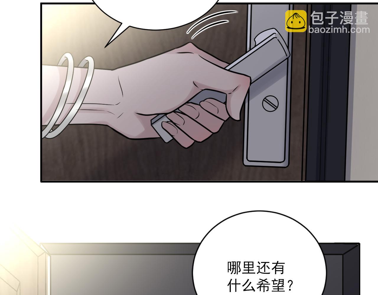 在黑暗中 - 第二季第24話 絕望中的希望(2/3) - 7