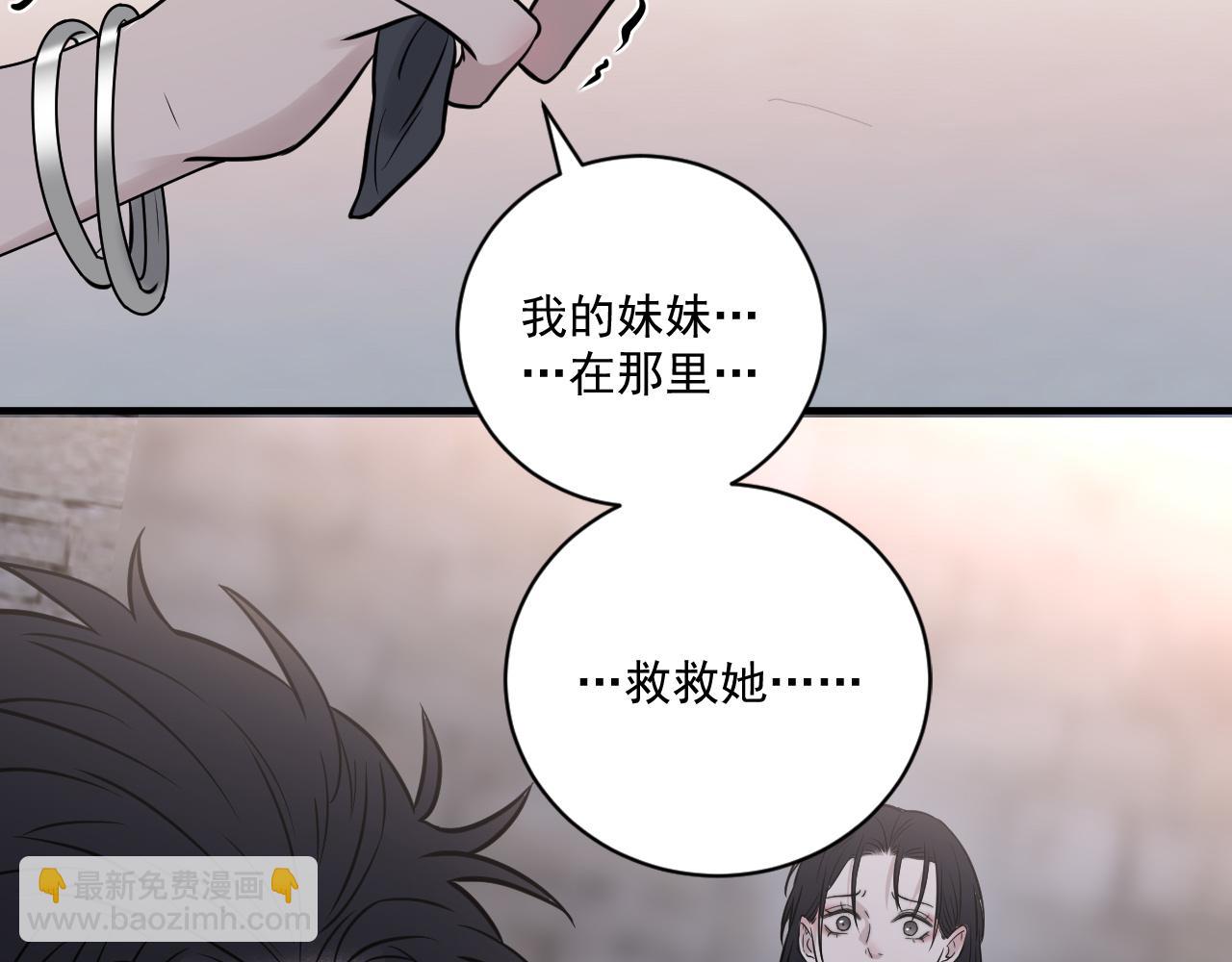 在黑暗中 - 第二季第24話 絕望中的希望(2/3) - 2