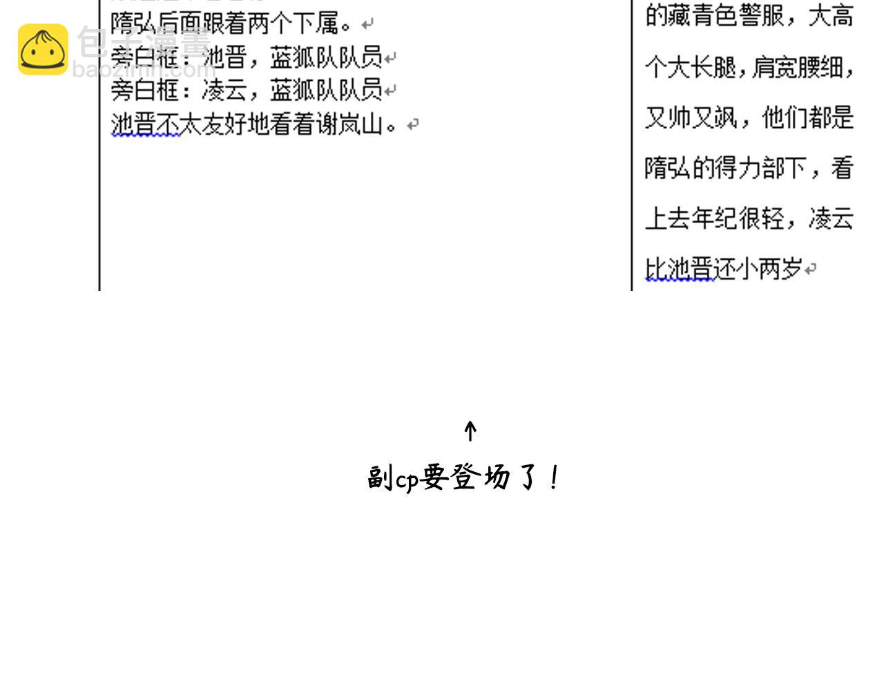 在黑暗中 - 第二季第24話 絕望中的希望(2/3) - 4