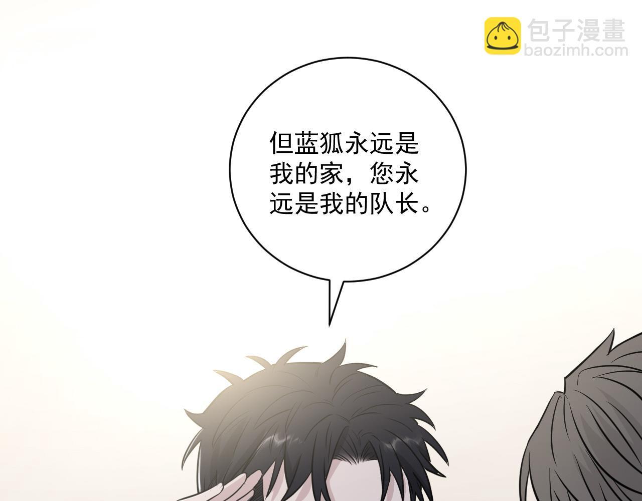 在黑暗中 - 第二季第26話 你被停職了(1/3) - 5