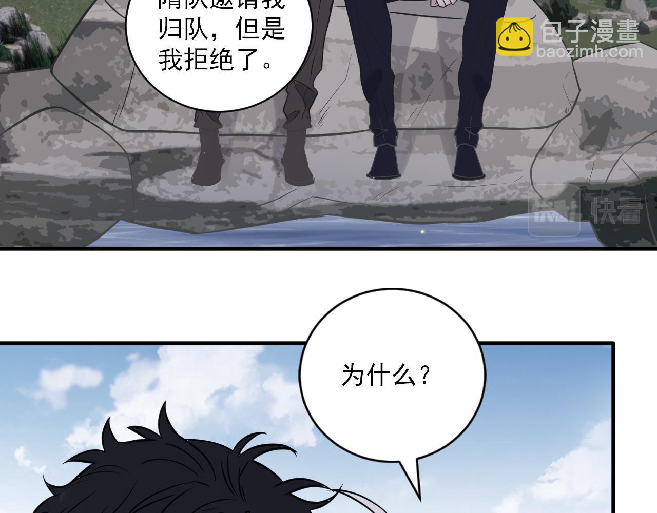 在黑暗中 - 第二季第26話 你被停職了(1/3) - 5