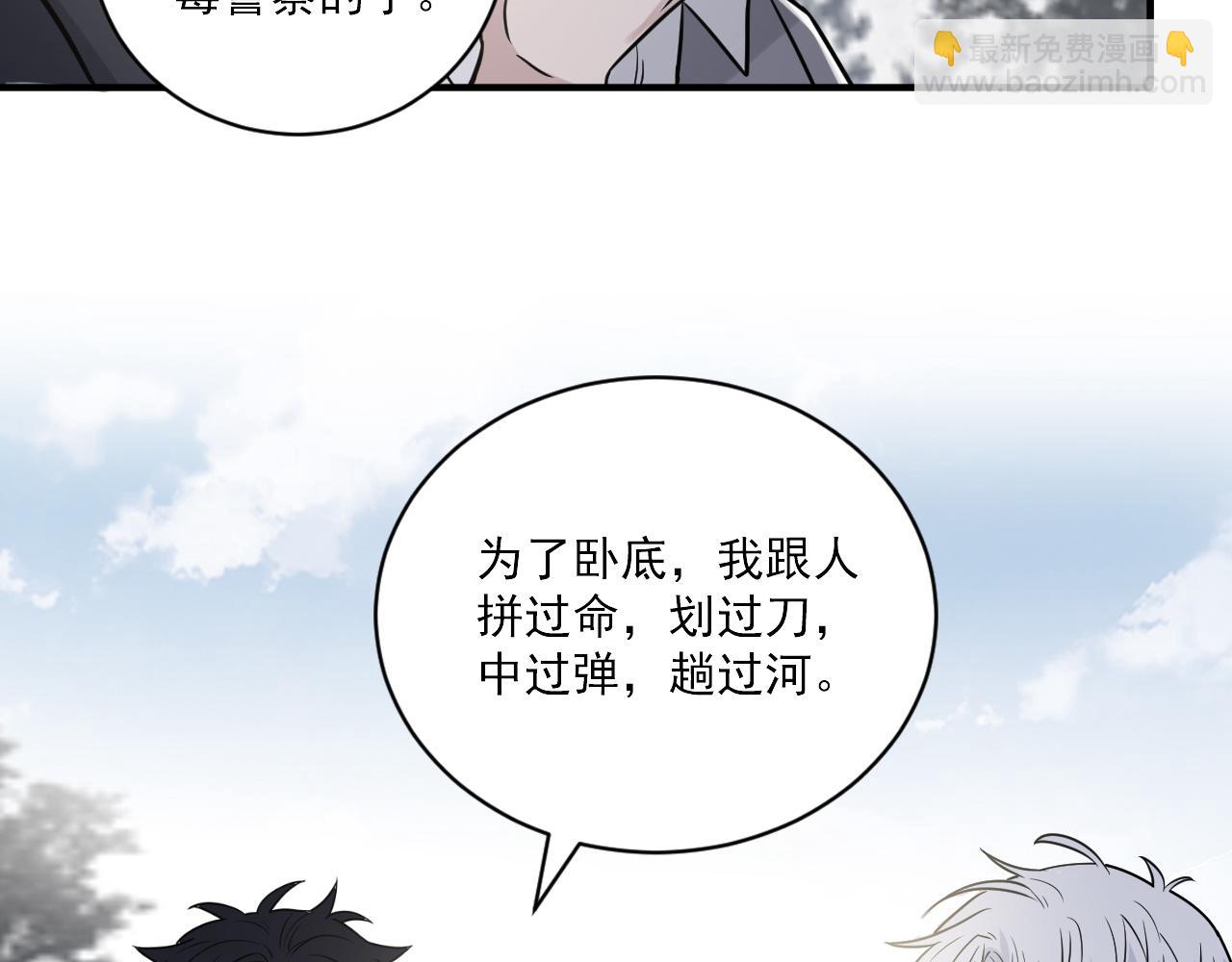 在黑暗中 - 第二季第26話 你被停職了(1/3) - 7