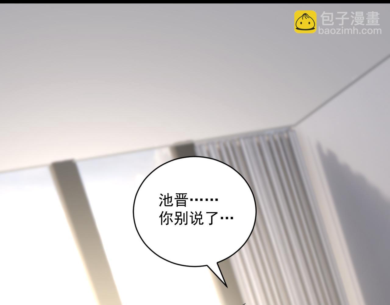 在黑暗中 - 第二季第26話 你被停職了(1/3) - 4