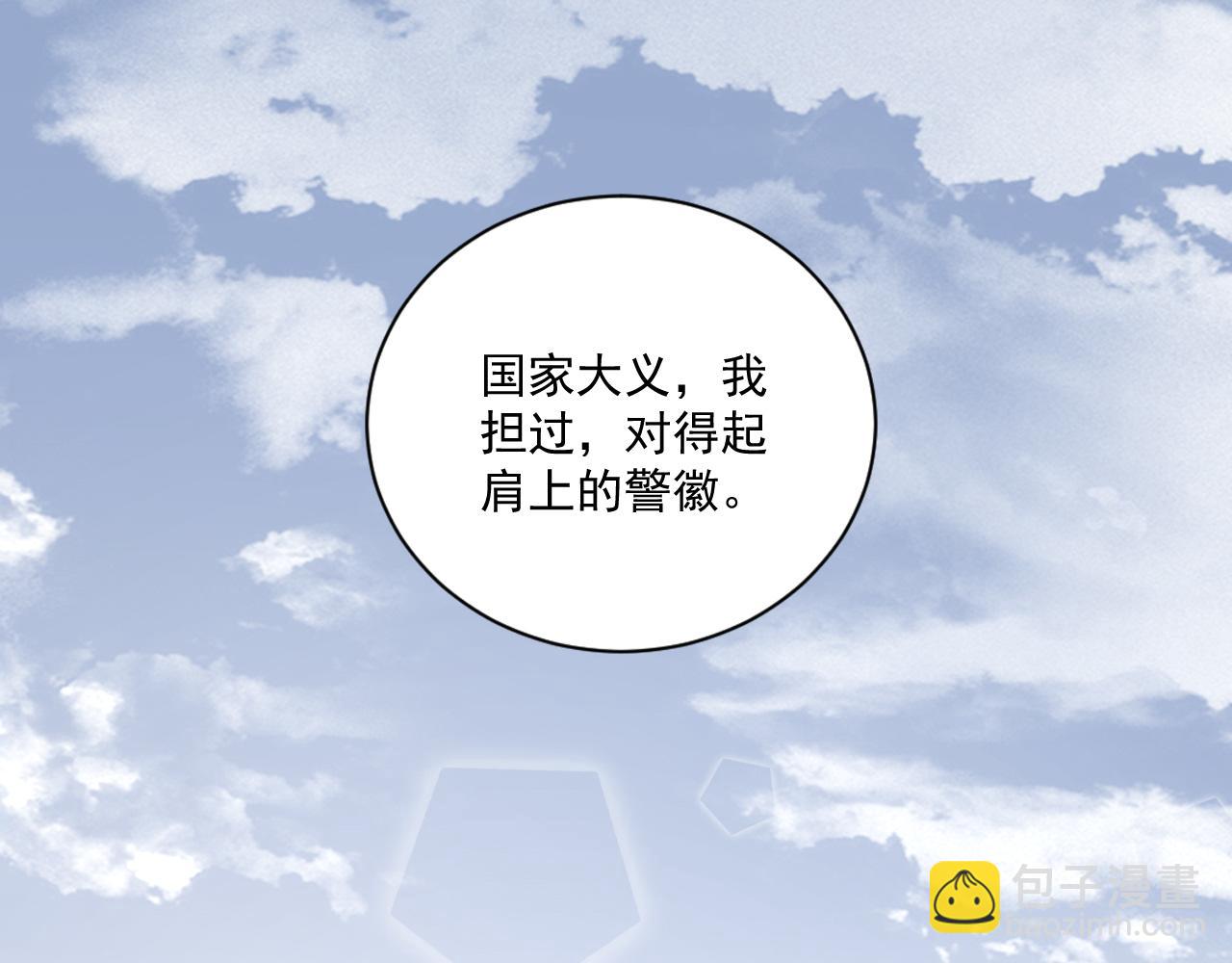 在黑暗中 - 第二季第26話 你被停職了(2/3) - 5