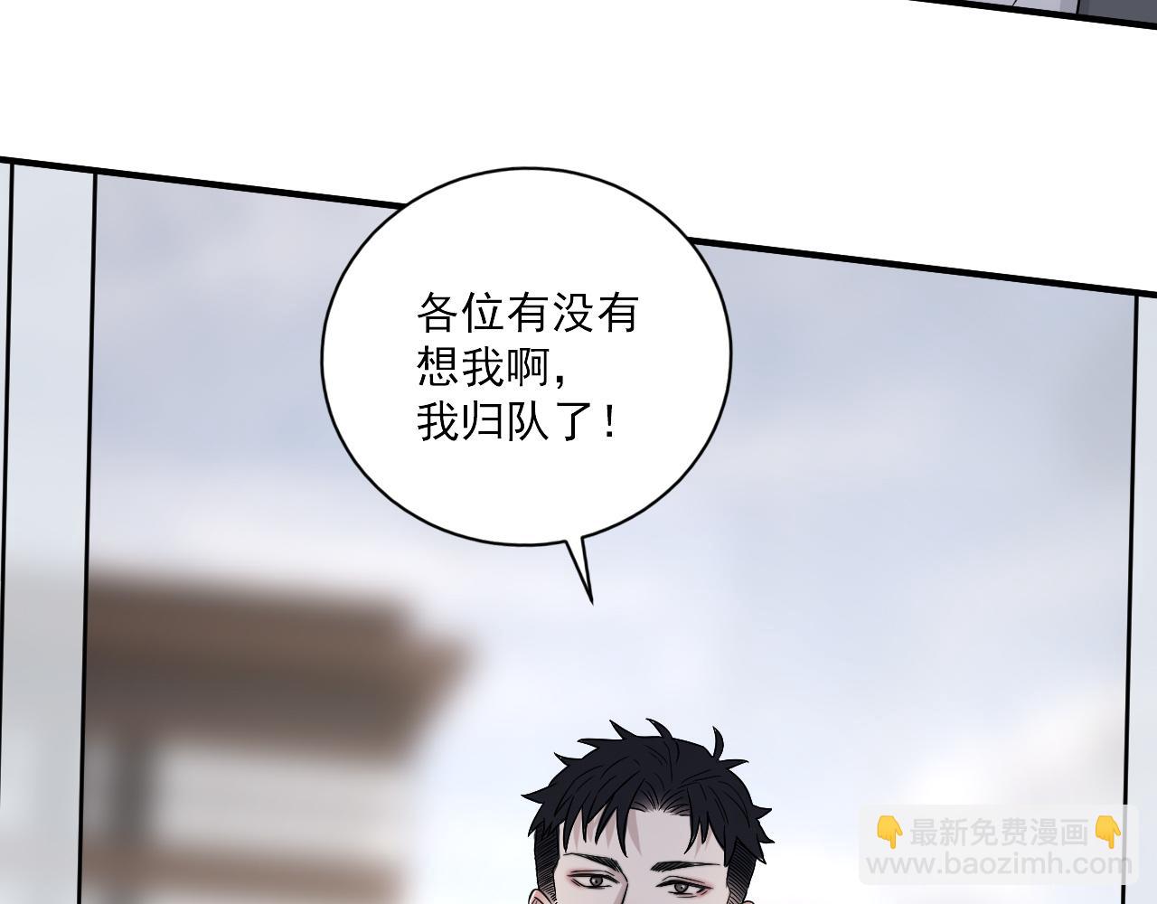 在黑暗中 - 第二季第26話 你被停職了(2/3) - 4