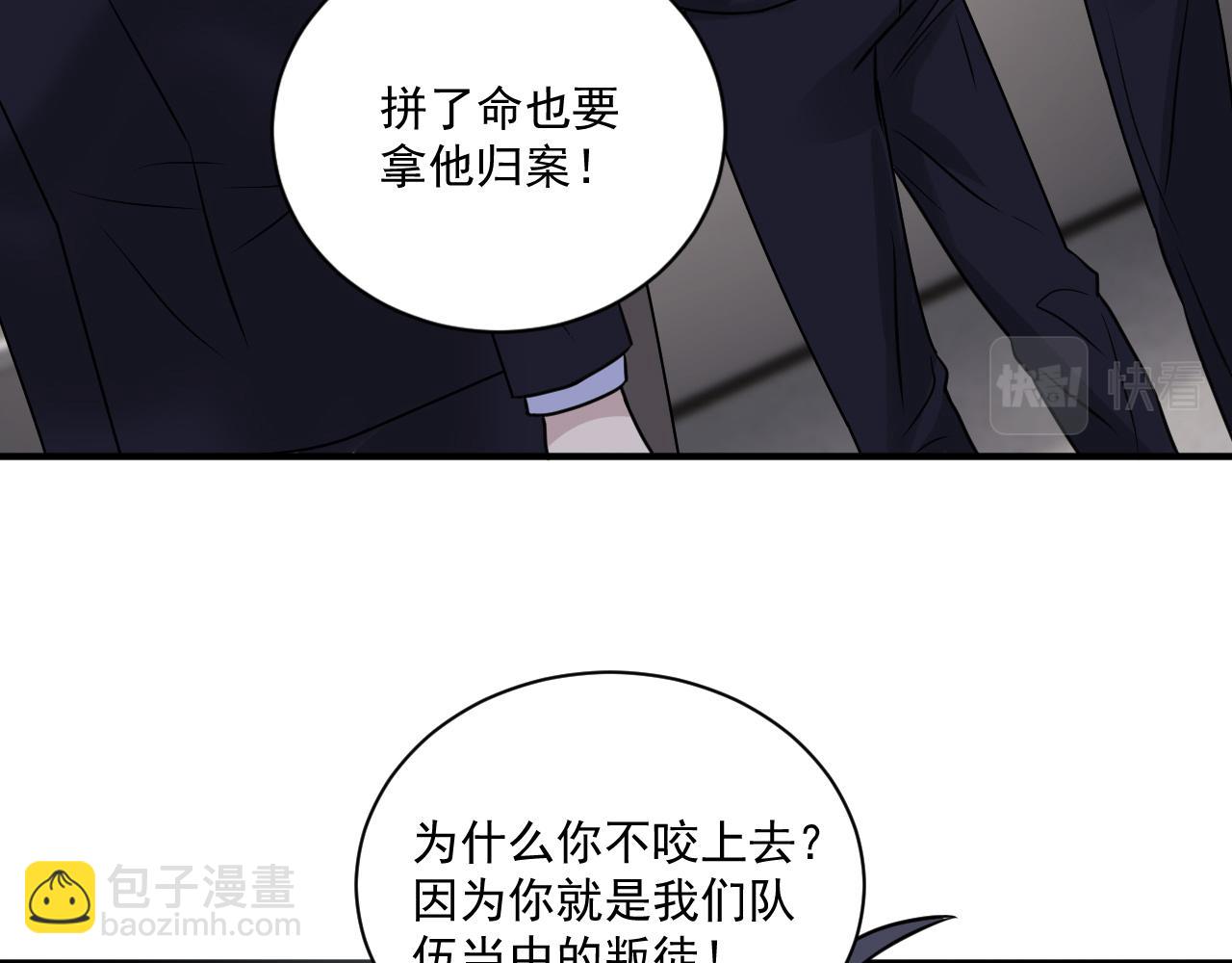 在黑暗中 - 第二季第26話 你被停職了(1/3) - 6