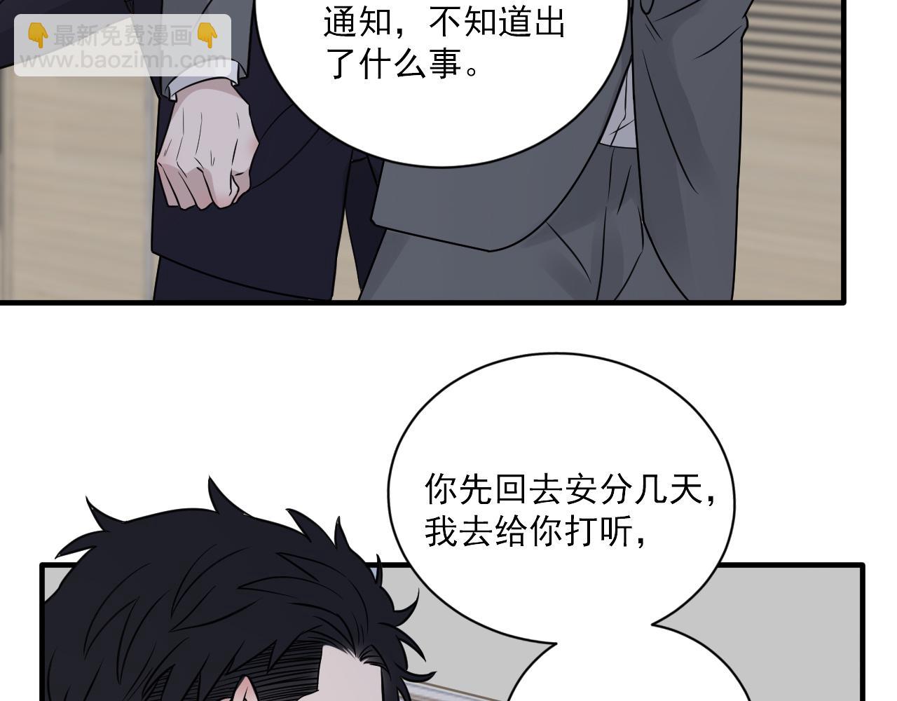 在黑暗中 - 第二季第26話 你被停職了(2/3) - 7