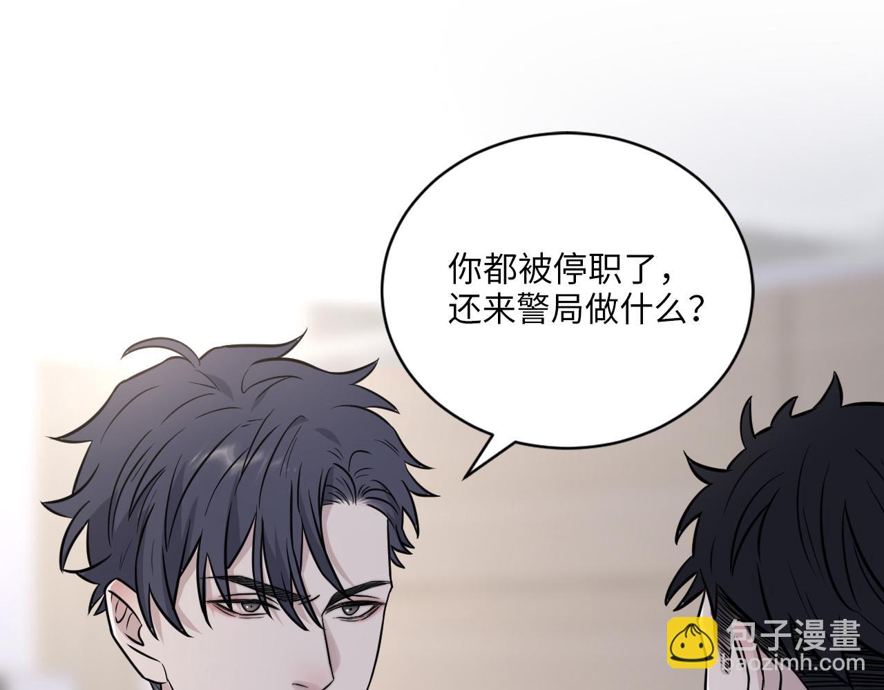 在黑暗中 - 第二季第26話 你被停職了(2/3) - 6