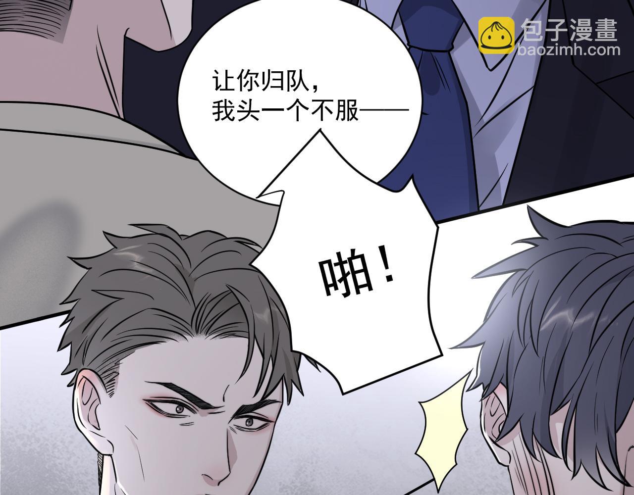 在黑暗中 - 第二季第26話 你被停職了(1/3) - 8