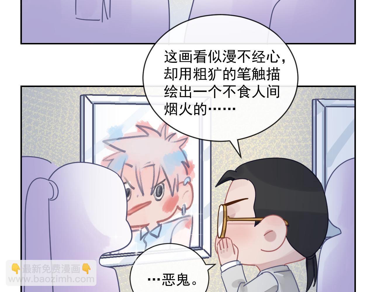 在黑暗中 - 第二季第26話 你被停職了(2/3) - 3