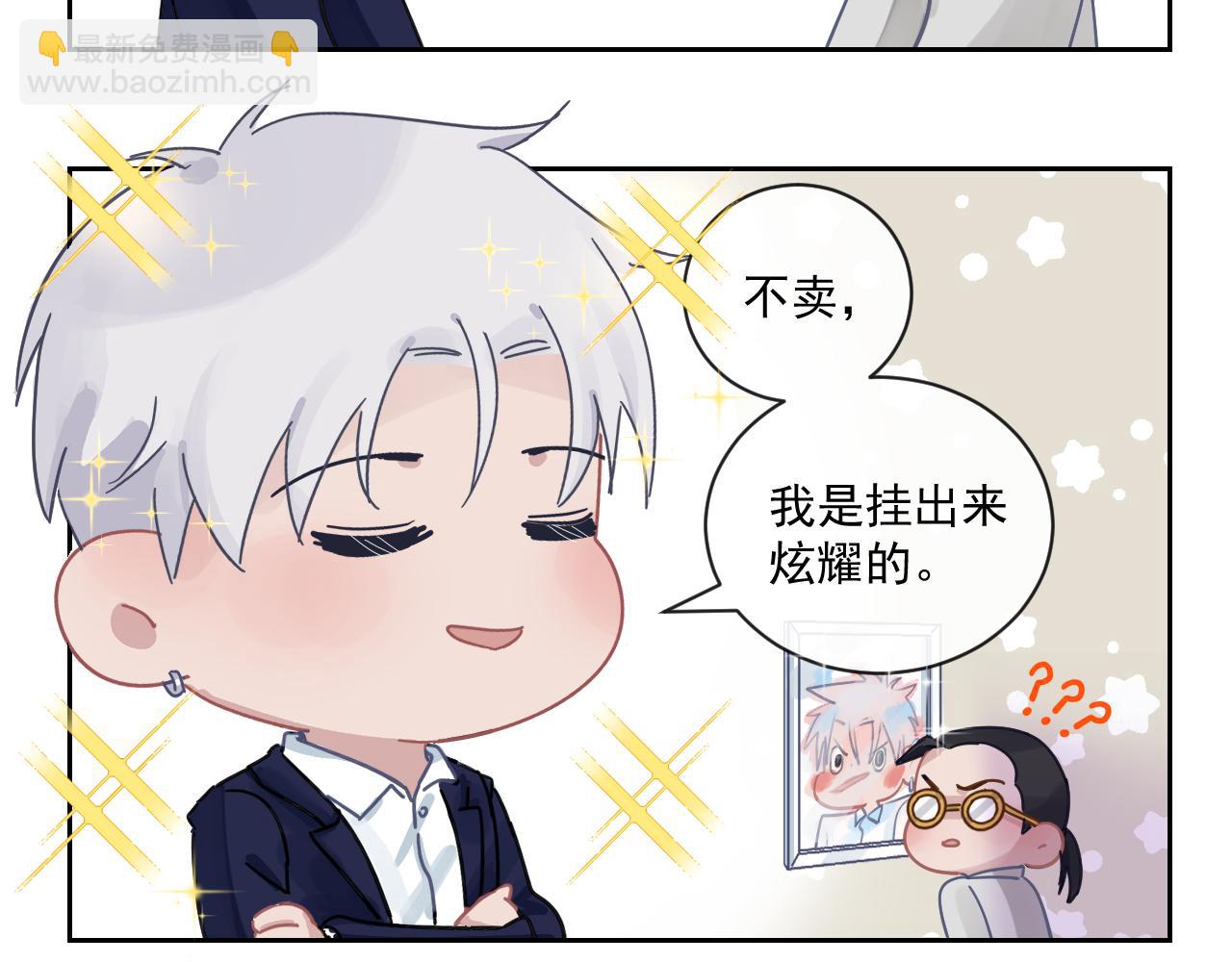 在黑暗中 - 第二季第26話 你被停職了(2/3) - 5