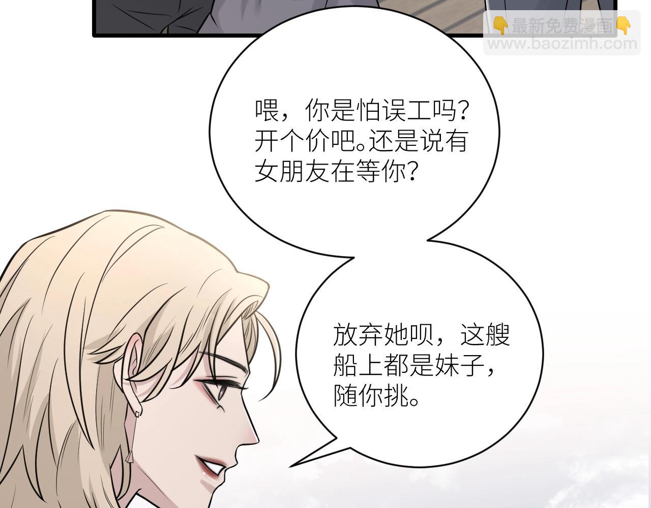 在黑暗中 - 第二季第28話 他的死神是你(1/2) - 6