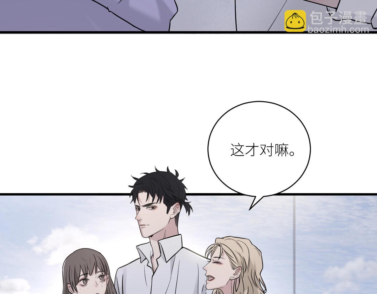 在黑暗中 - 第二季第28話 他的死神是你(1/2) - 5