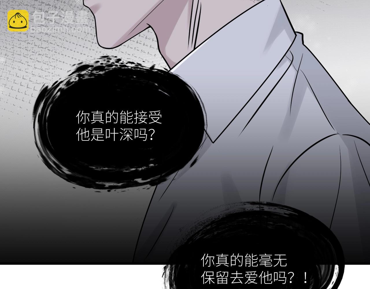 在黑暗中 - 第二季第28話 他的死神是你(1/2) - 1