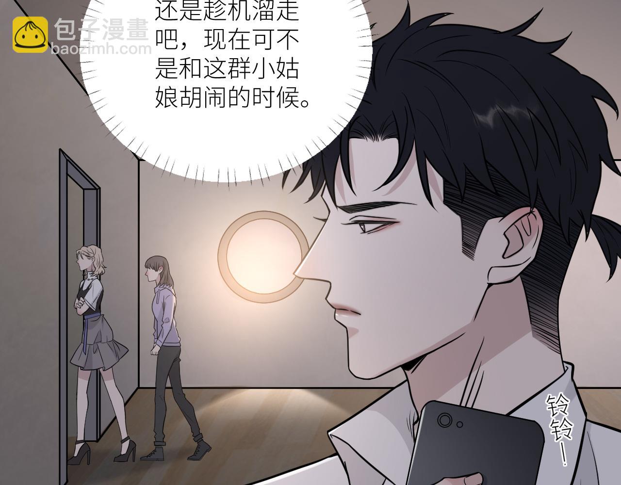 在黑暗中 - 第二季第28話 他的死神是你(1/2) - 4