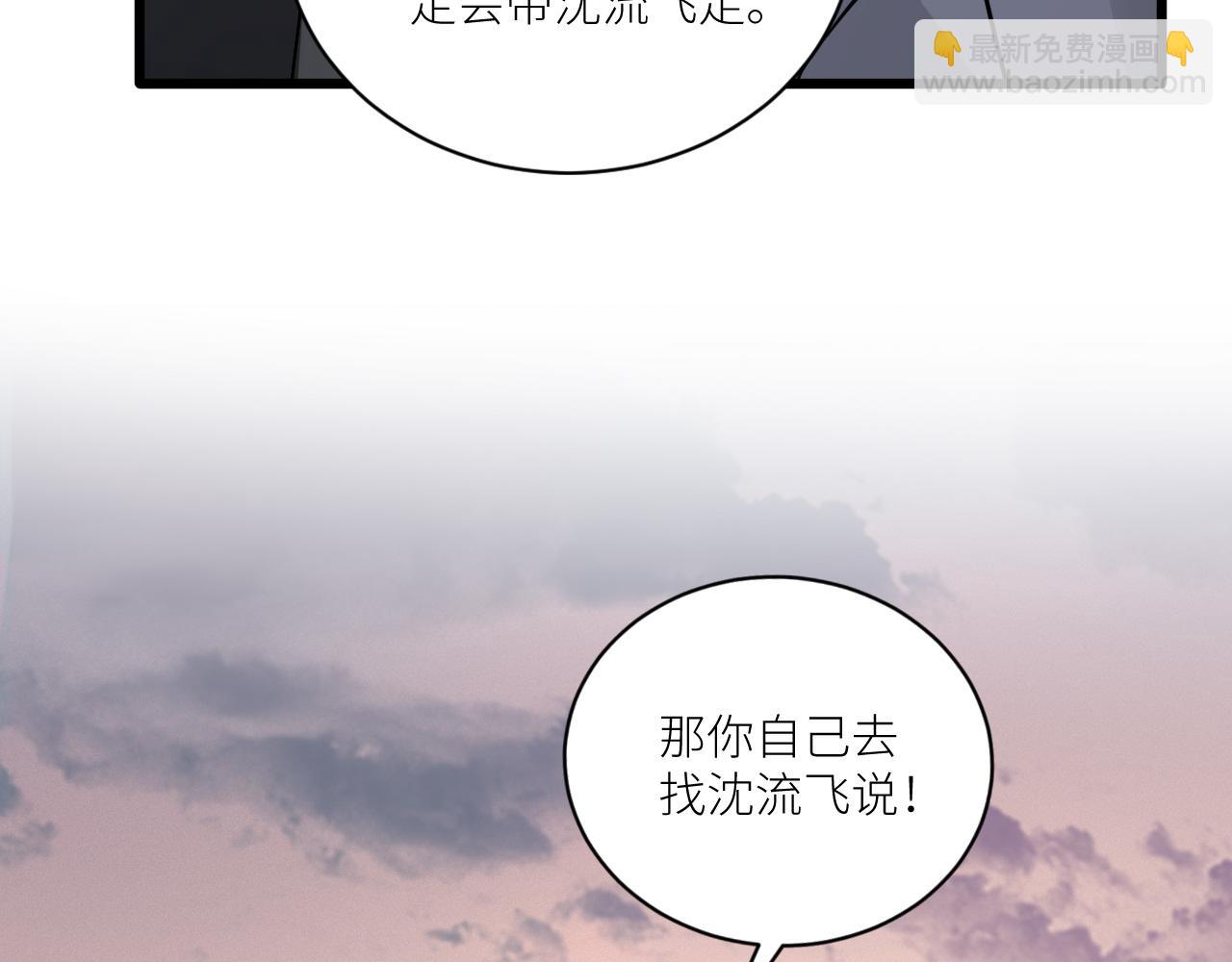 在黑暗中 - 第二季第28話 他的死神是你(1/2) - 2