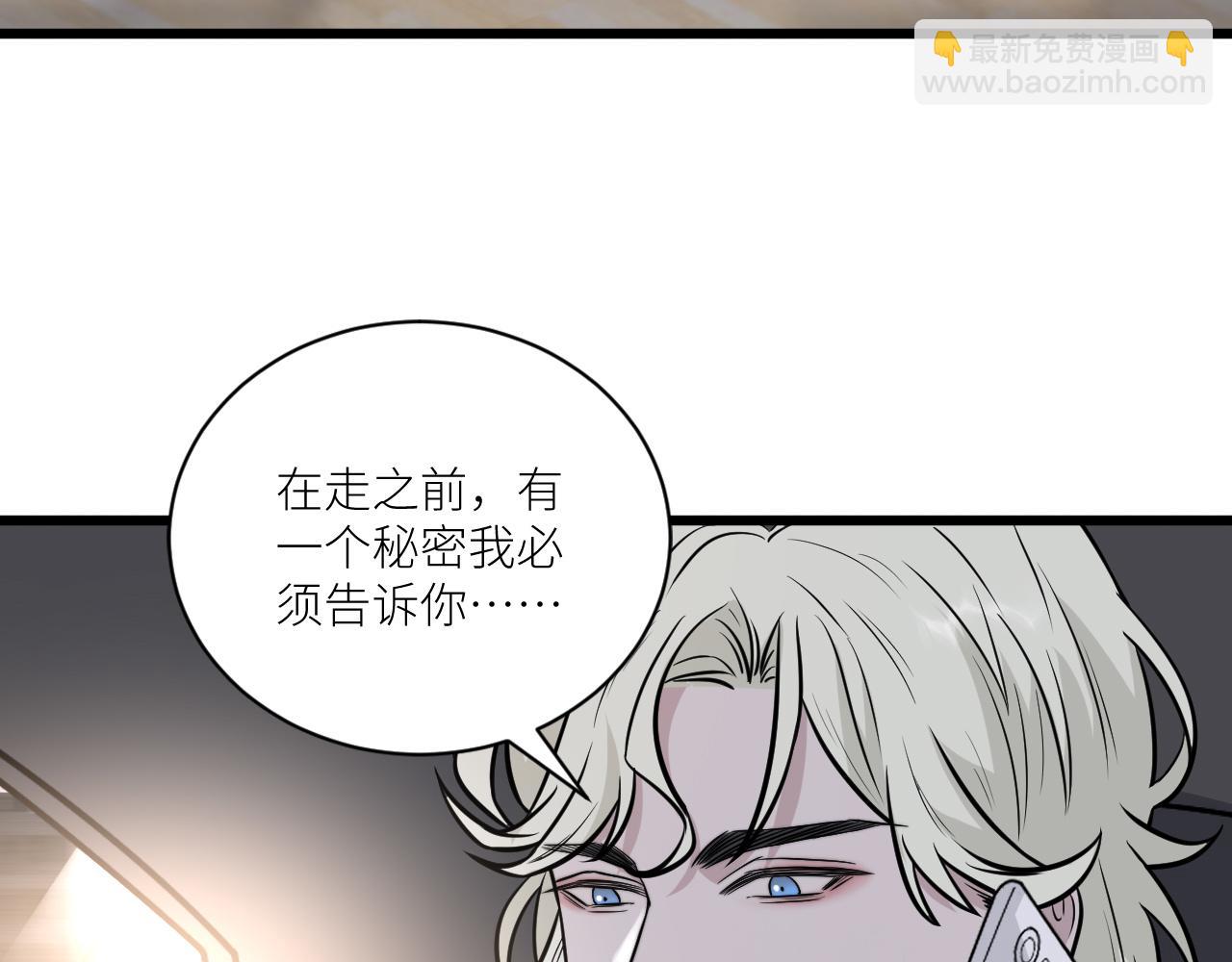 在黑暗中 - 第二季第28話 他的死神是你(2/2) - 6