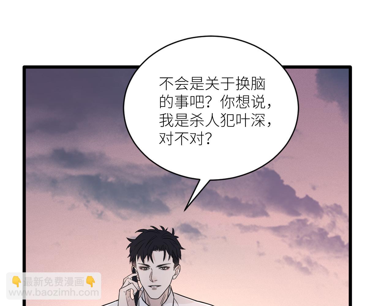 在黑暗中 - 第二季第28話 他的死神是你(2/2) - 1