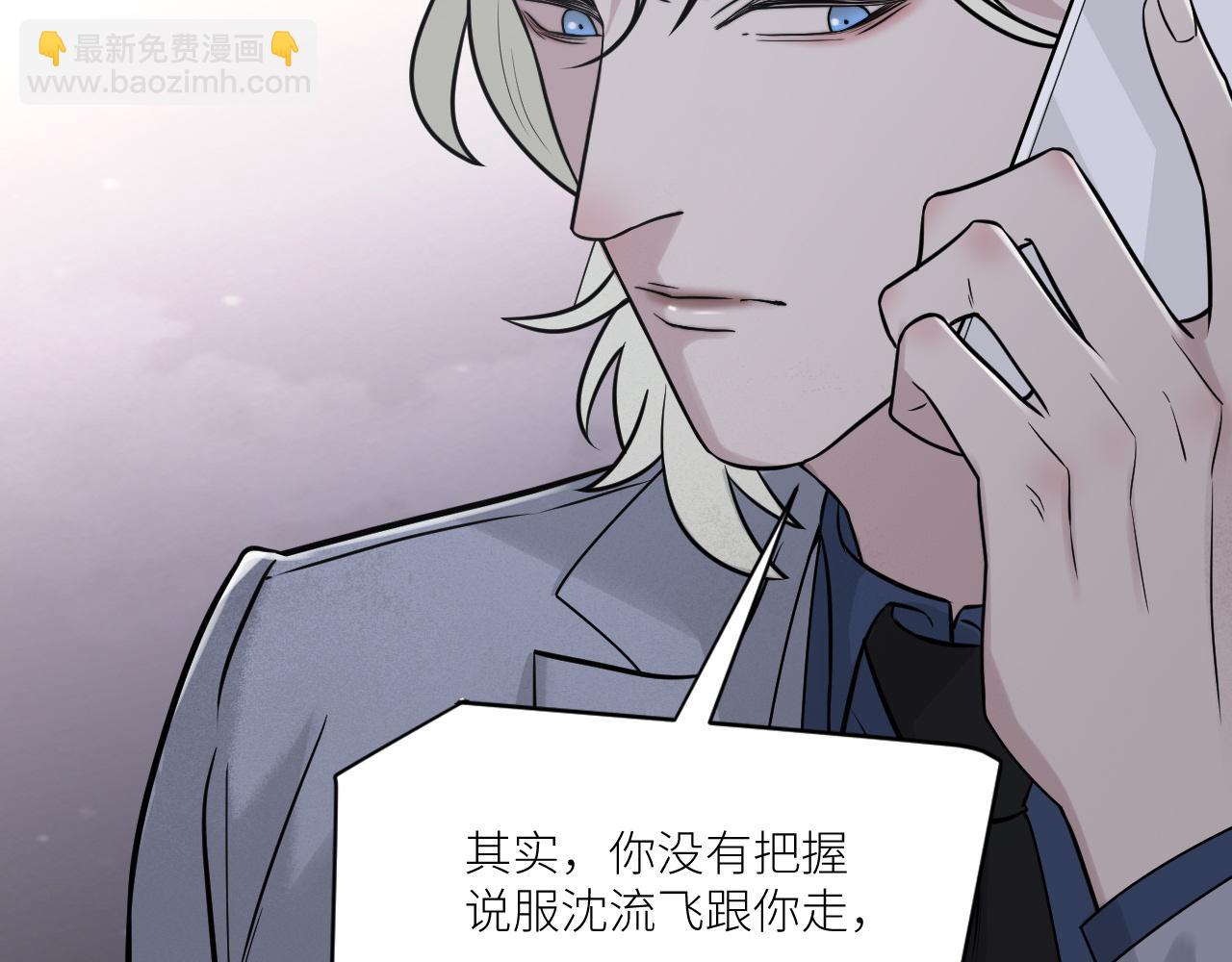 在黑暗中 - 第二季第28話 他的死神是你(2/2) - 4