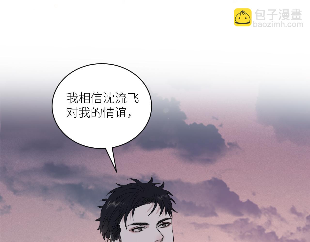 在黑暗中 - 第二季第28話 他的死神是你(2/2) - 6