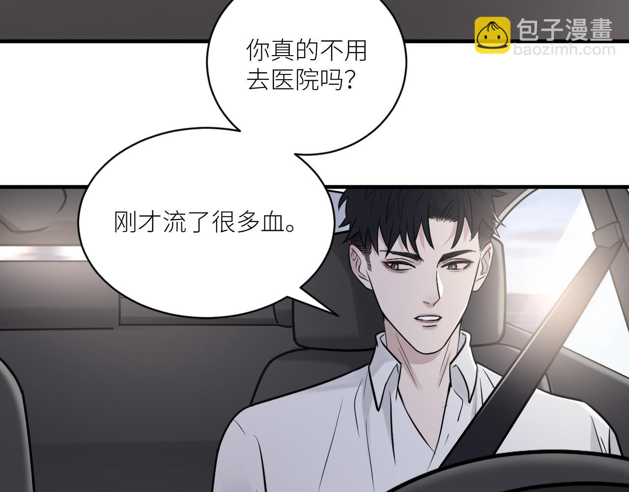 在黑暗中 - 第二季第28話 他的死神是你(1/2) - 6