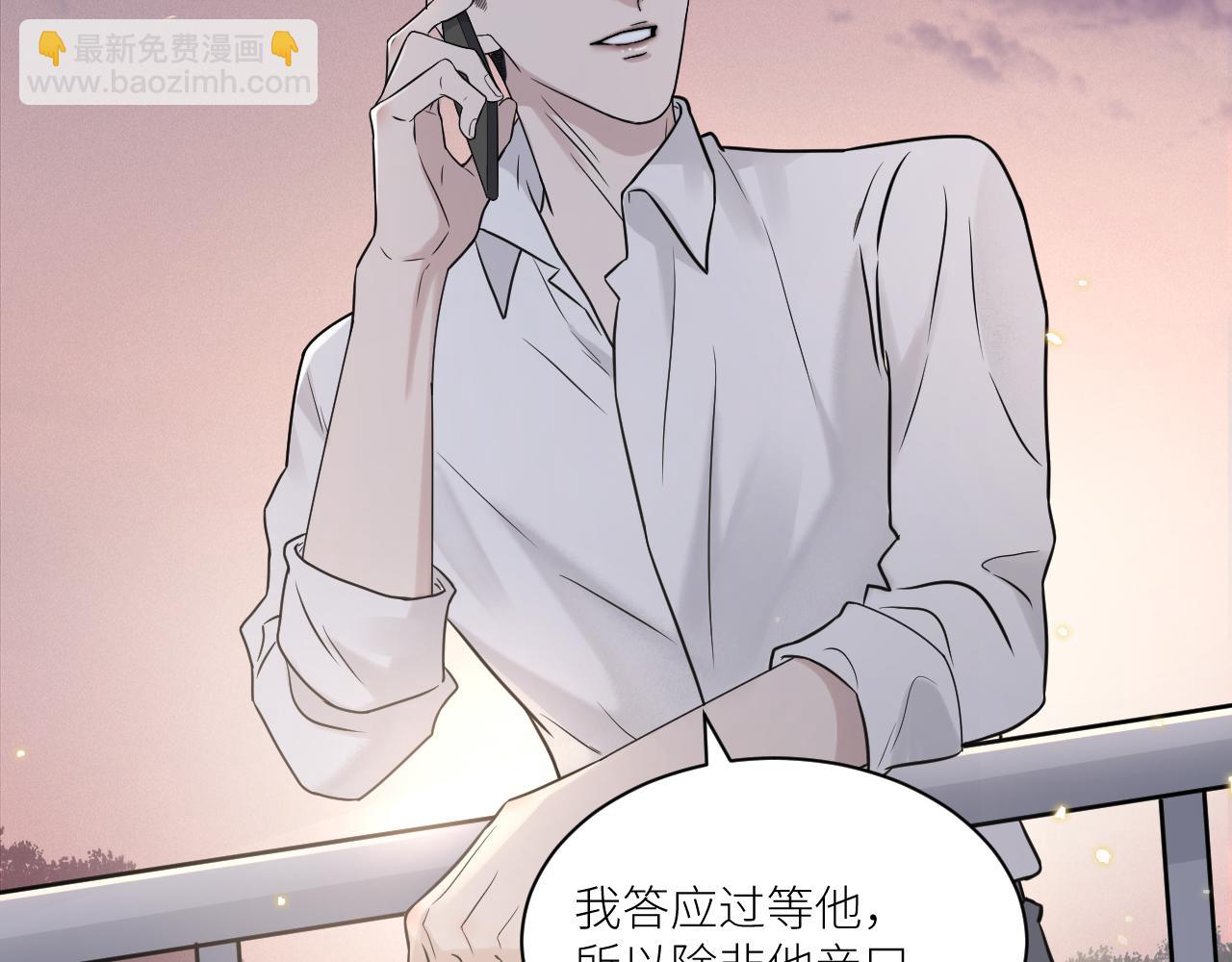 在黑暗中 - 第二季第28話 他的死神是你(2/2) - 7